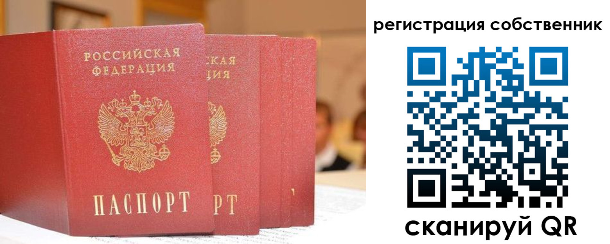 пропишу в квартире в Заозёрном