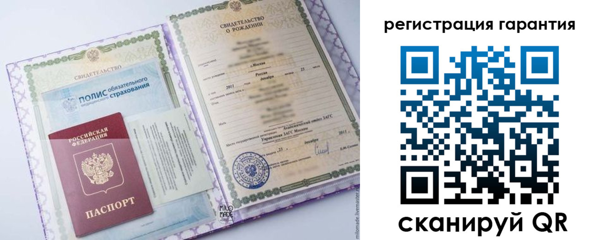 временная регистрация гарантия в Заозёрном