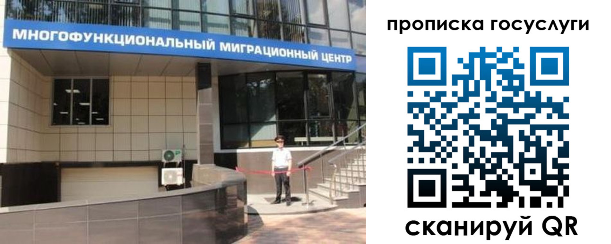 временная регистрация 2025 в Заозёрном